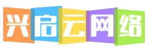 兴启云网络